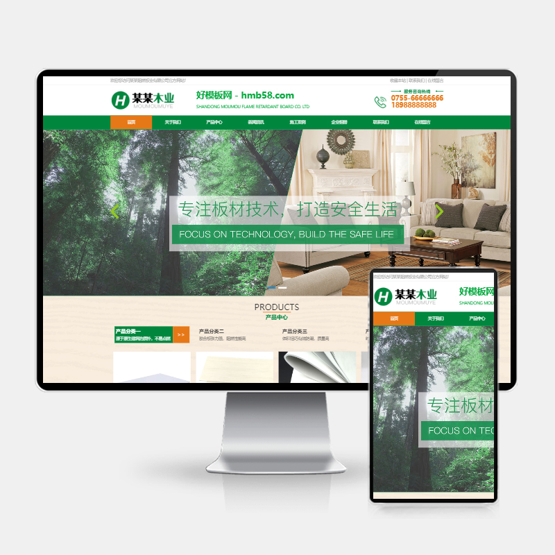 (PC+WAP)pbootcms阻燃板板材企业网站模板 木材木业网站源码下载