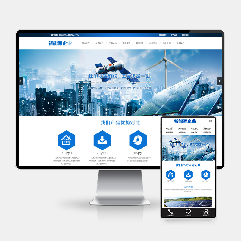 (PC+WAP)pbootcms蓝色新能源环保网站模板 太阳能光伏系统网站源码下载