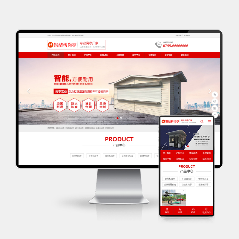 (PC+WAP)钢结构岗亭营销型pbootcms网站模板 红色户外岗亭网站源码下载