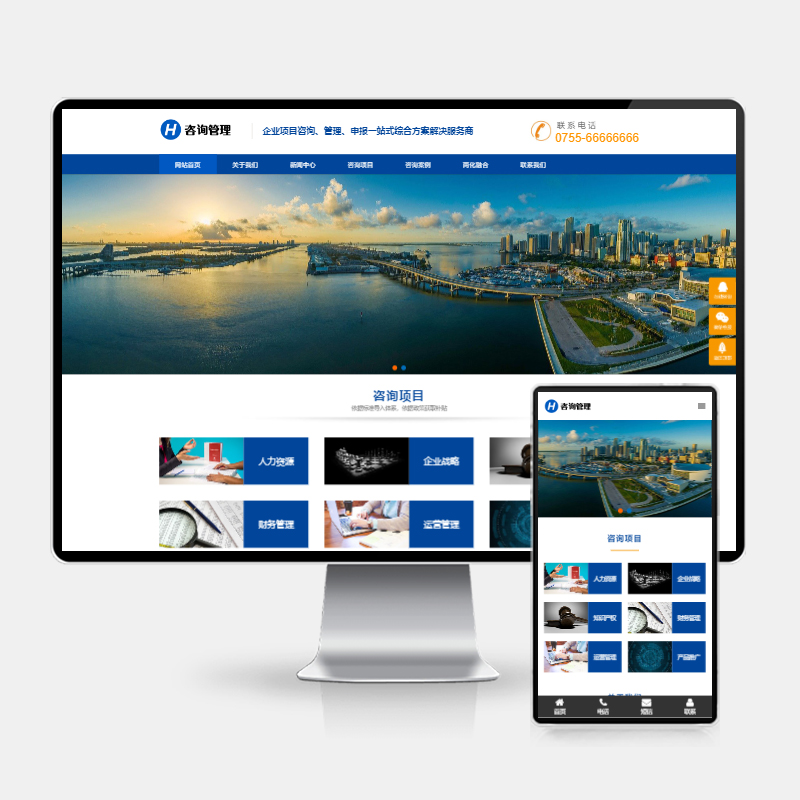 (H5自适应)响应式咨询管理类网站pbootcms模板 HTML5企业管理咨询机构网站源码下载