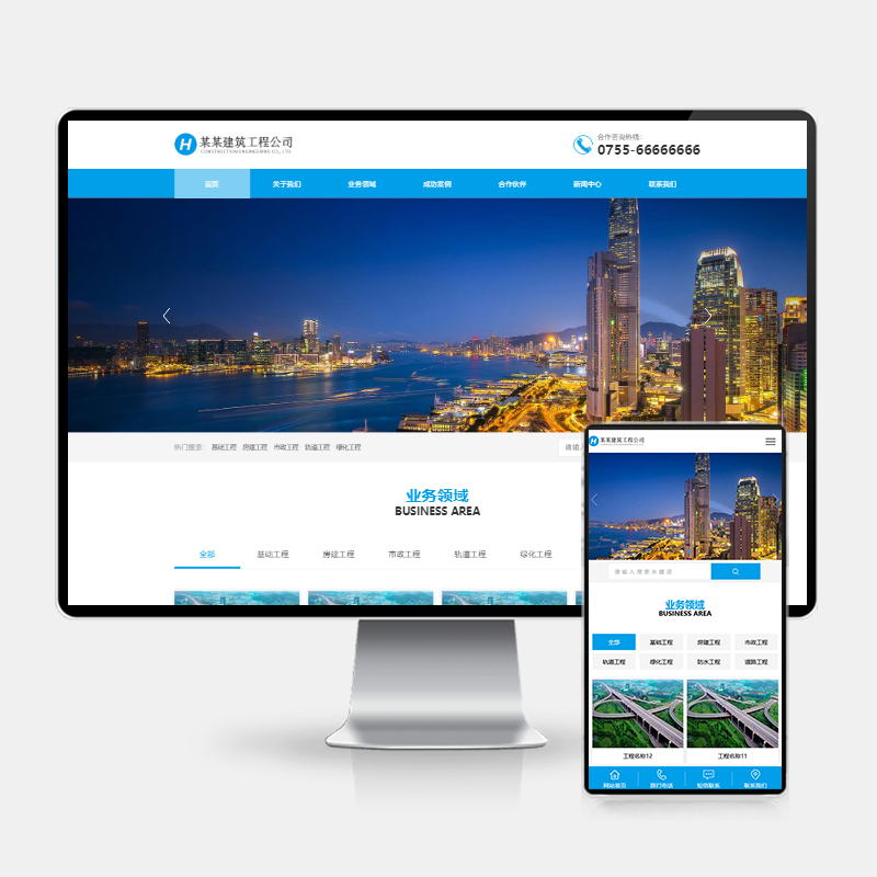 (PC+WAP)蓝色大气基础建设工程建筑类pbootcms网站模板 基建设施工程公司网站源码下载