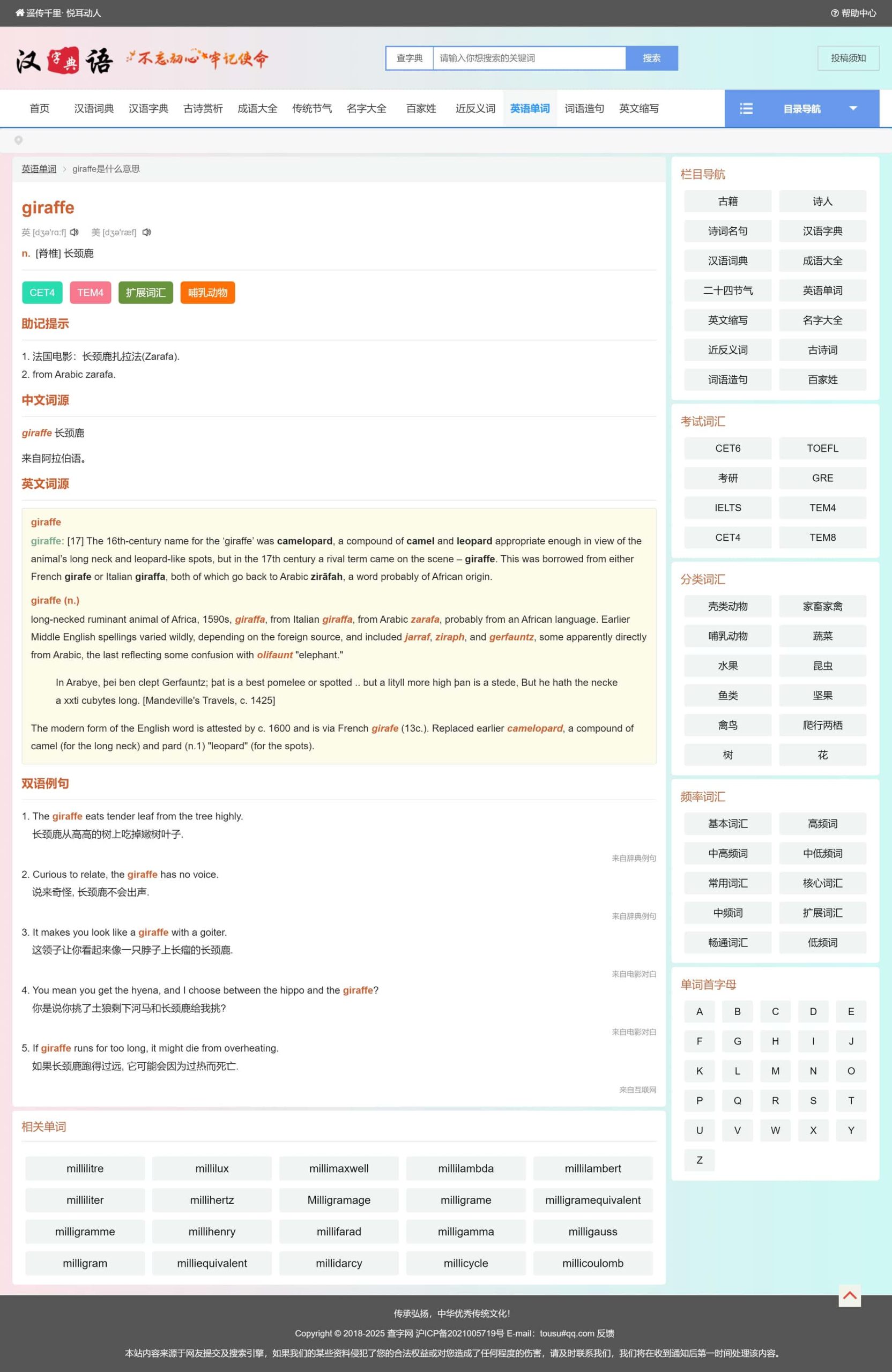 帝国CMS十合一字典/词典/成语/古诗词源码最新优化版，并支持php7.4版本