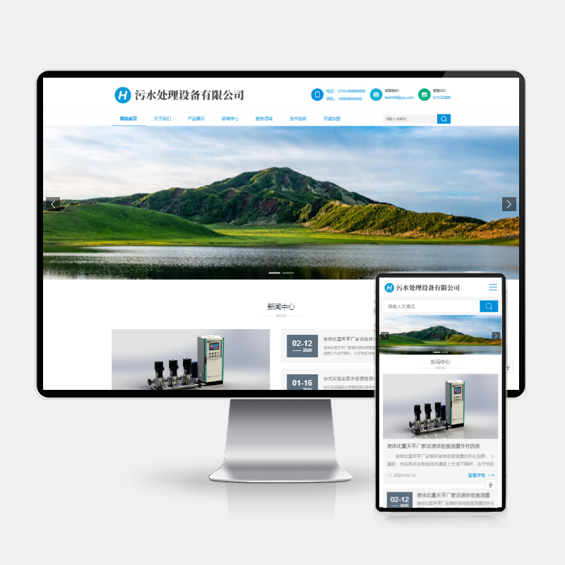 (H5自适应)HTML5响应式环保污水处理设备pbootcms网站模板 真空泵设备网站源码下载