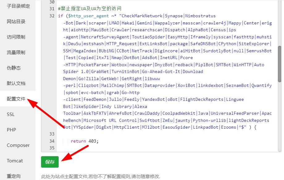 【免费分享】屏蔽AI蜘蛛和防止网站文章采集方法