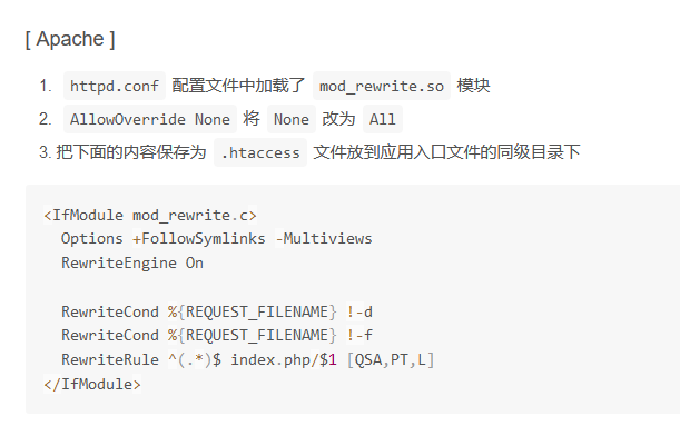 apache环境下 伪静态出现No input file specified.