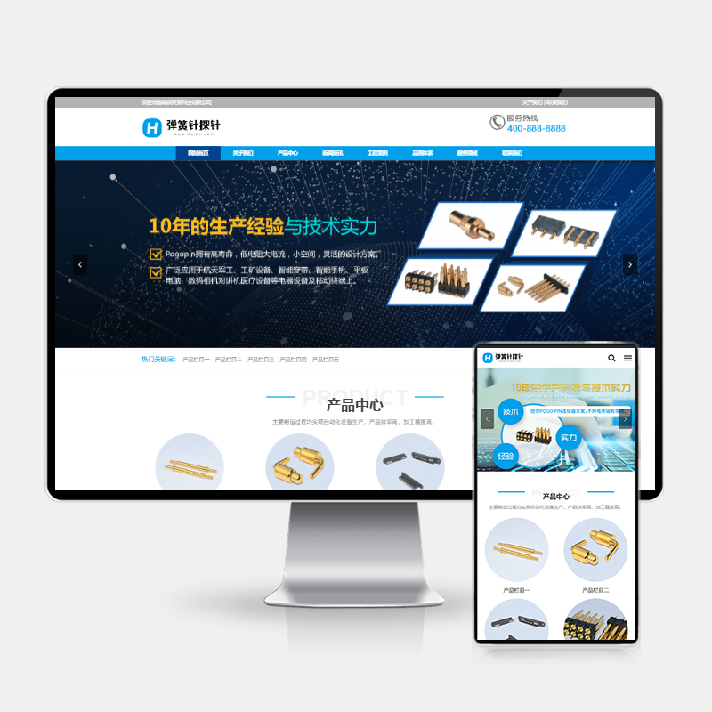 (PC+WAP)蓝色弹簧针厂家网站pbootcms模板 探针充电连接器网站源码下载